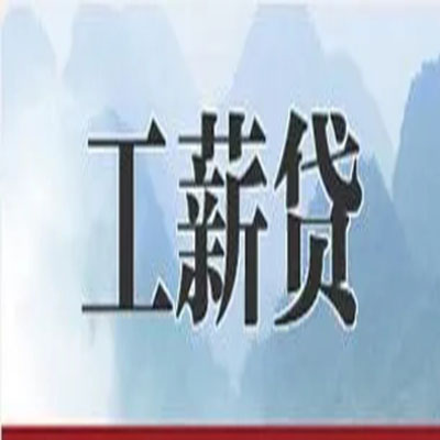 盱眙公积金负债整合怎么办理，公积金贷款的负债率
