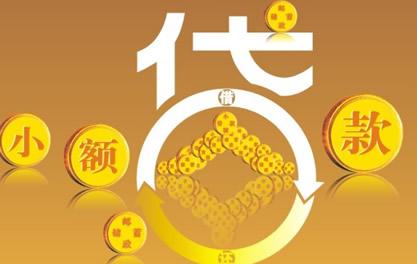 盱眙万达贷近期审核好通过？提交放款多久能到账？