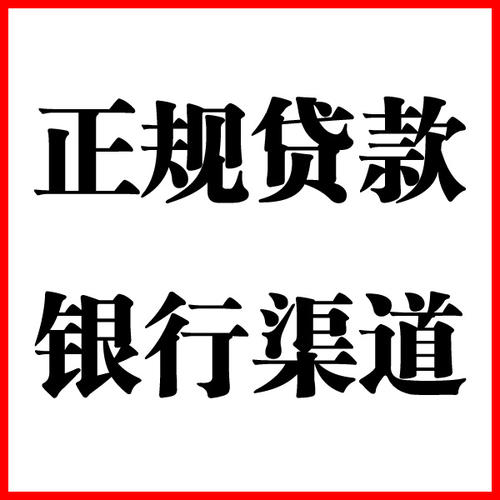 盱眙负债过高可以申请盱眙房屋抵押贷款吗?如何申请?